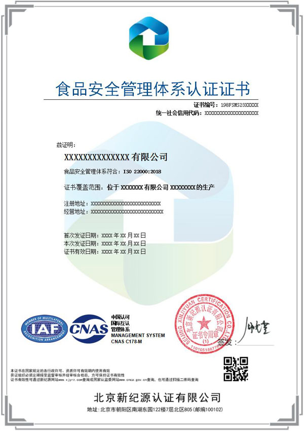 iso22000ʳƷ��ȫ�����wϵ�J(r��n)�C